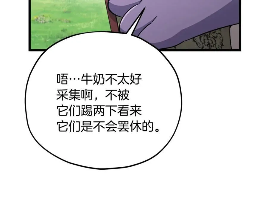 第193话 牛奶大作战 第108页