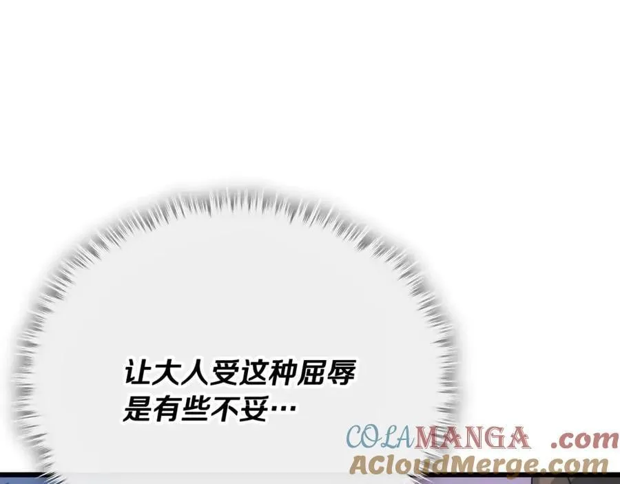 第193话 牛奶大作战 第109页