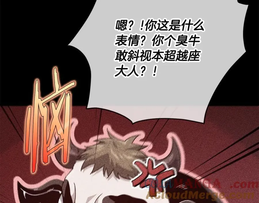 第193话 牛奶大作战 第117页