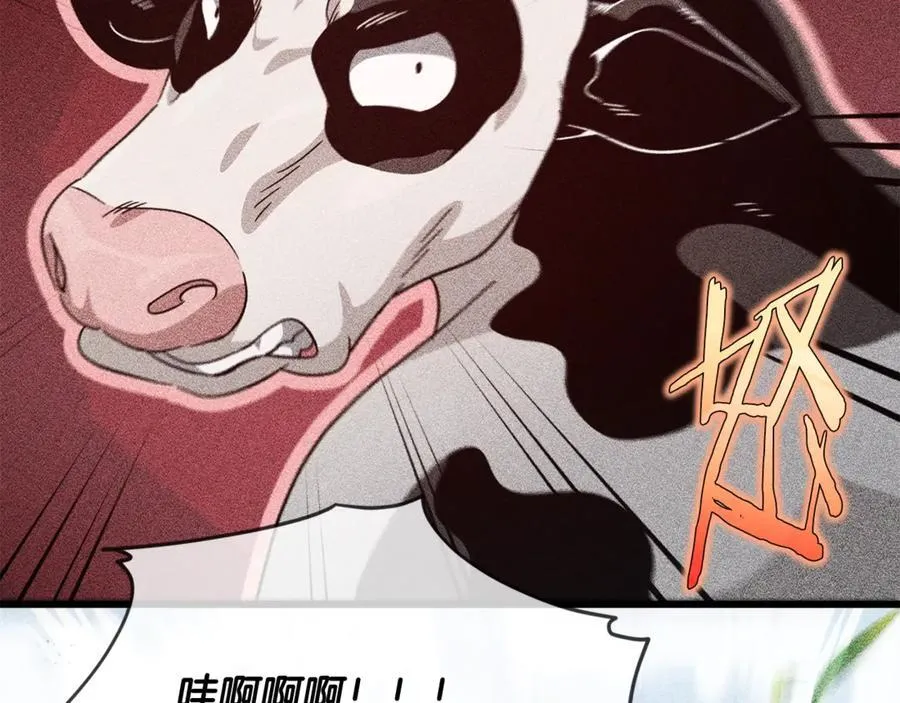 第193话 牛奶大作战 第118页