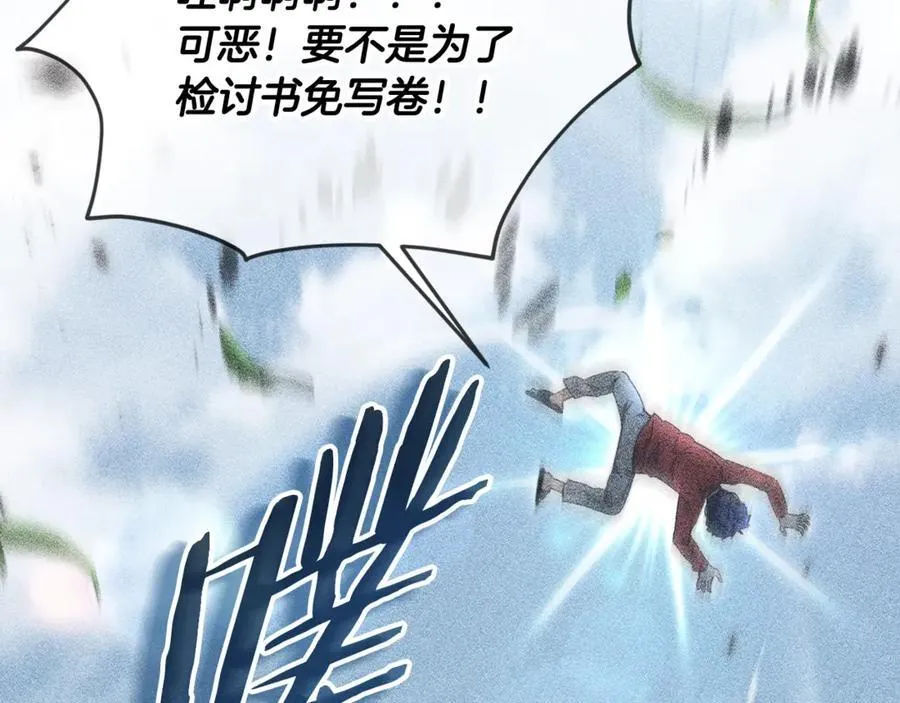 第193话 牛奶大作战 第119页
