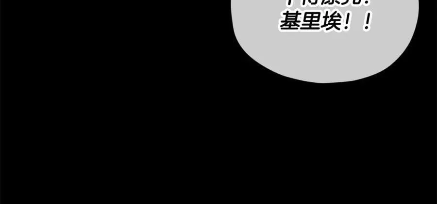 第193话 牛奶大作战 第123页