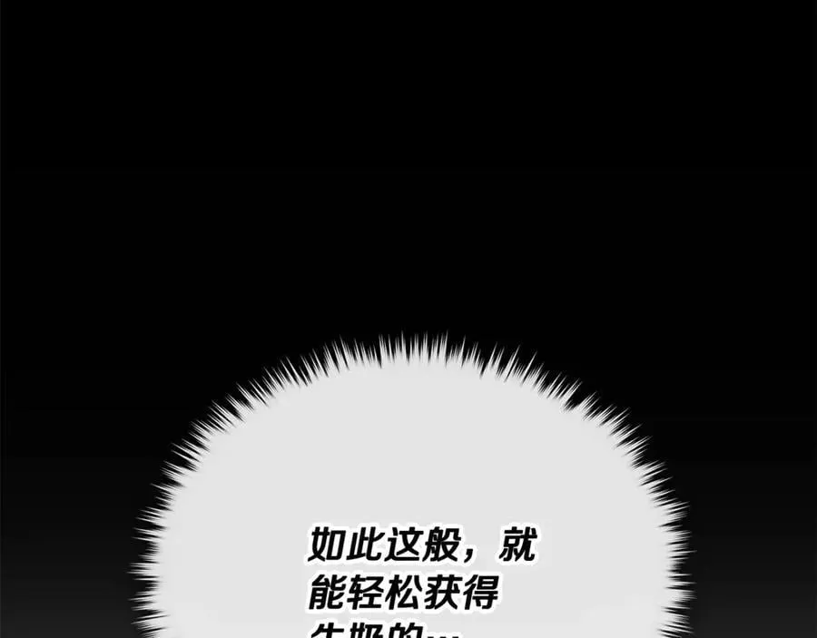 第193话 牛奶大作战 第124页