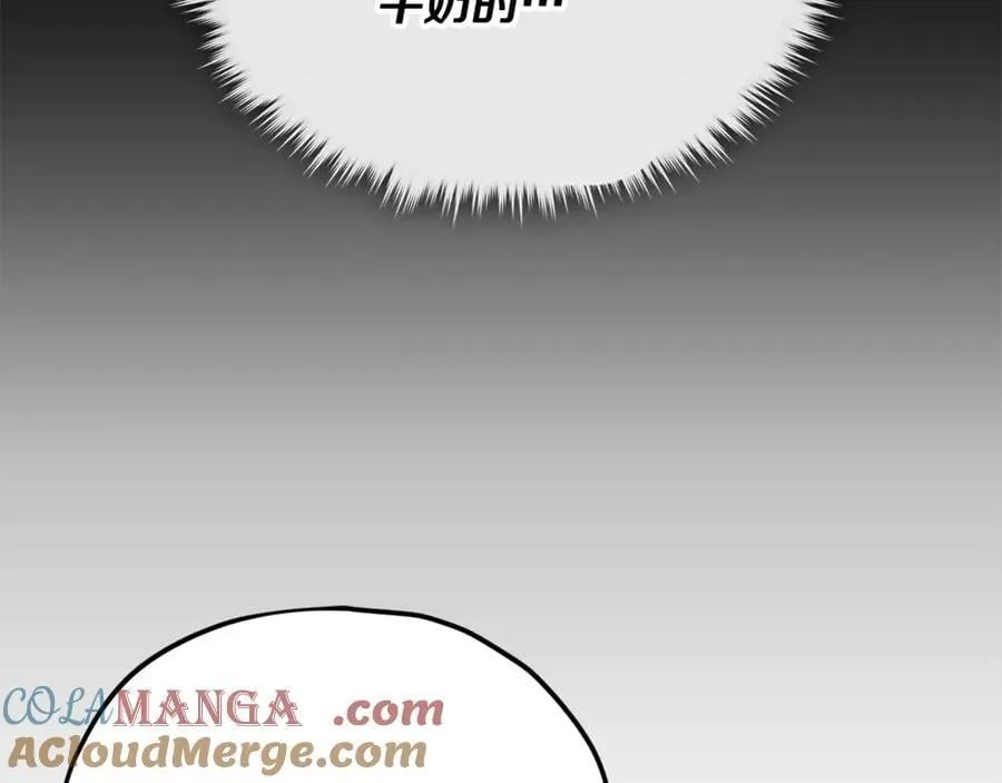 第193话 牛奶大作战 第125页