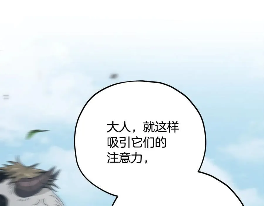 第193话 牛奶大作战 第128页