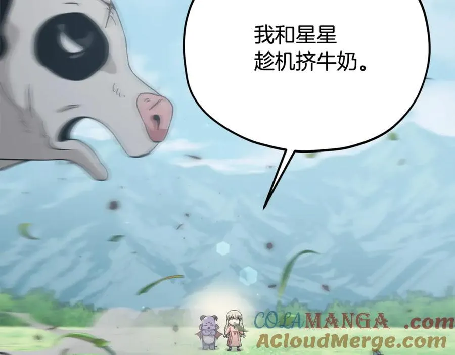 第193话 牛奶大作战 第129页