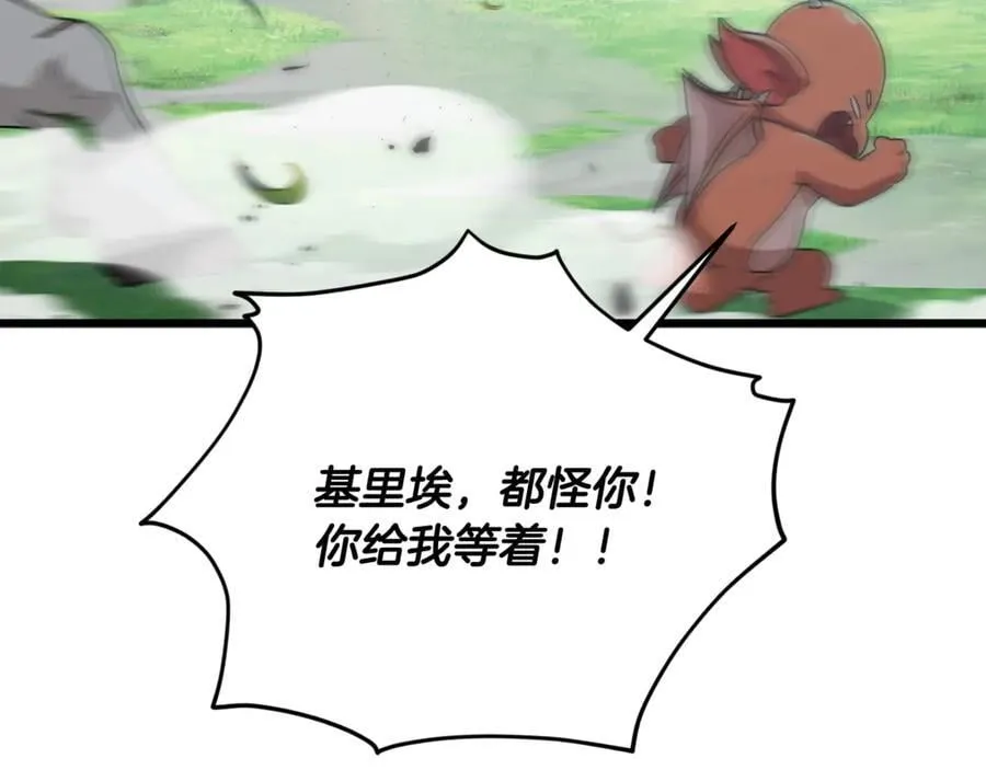 第193话 牛奶大作战 第130页