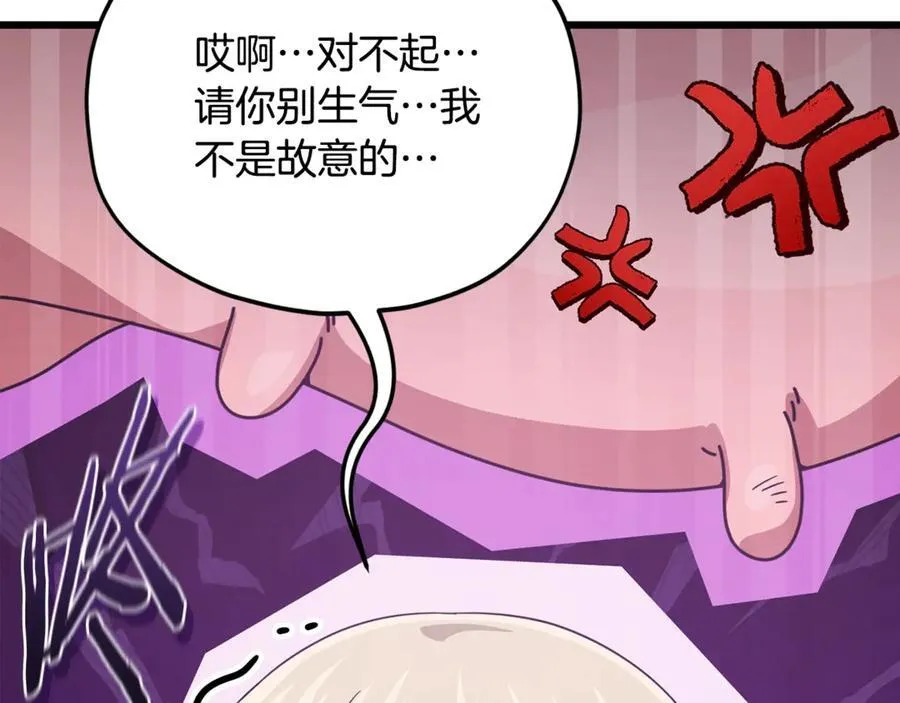 第193话 牛奶大作战 第152页