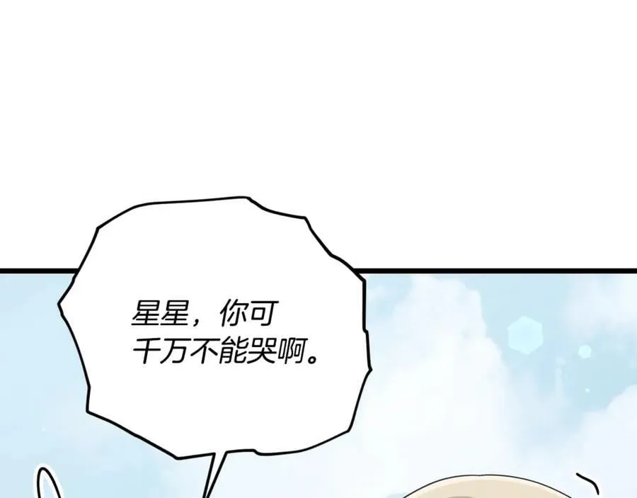 第193话 牛奶大作战 第155页