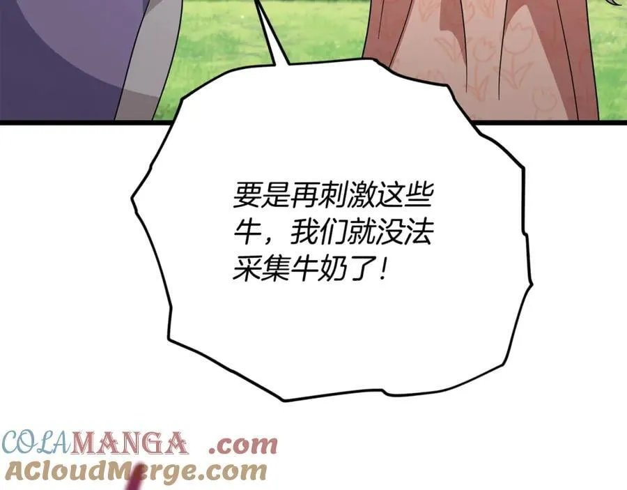 第193话 牛奶大作战 第157页