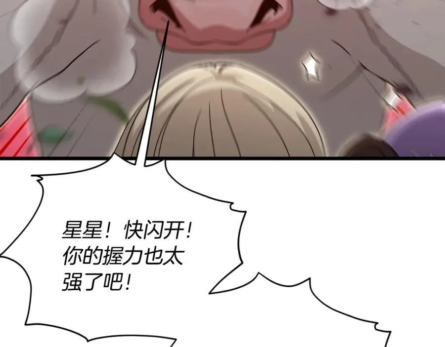 第193话 牛奶大作战 第160页