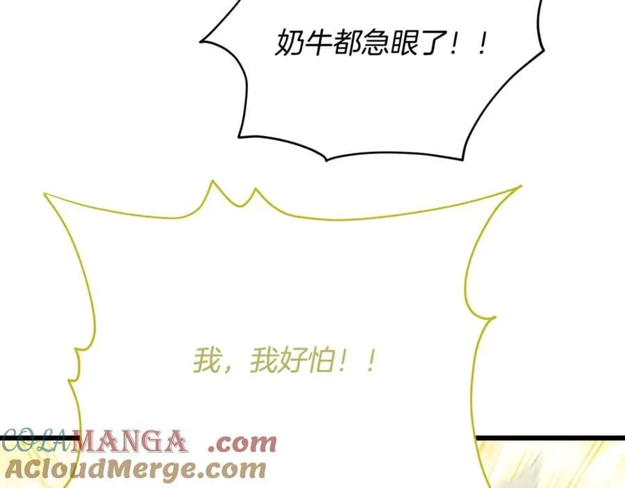 第193话 牛奶大作战 第161页