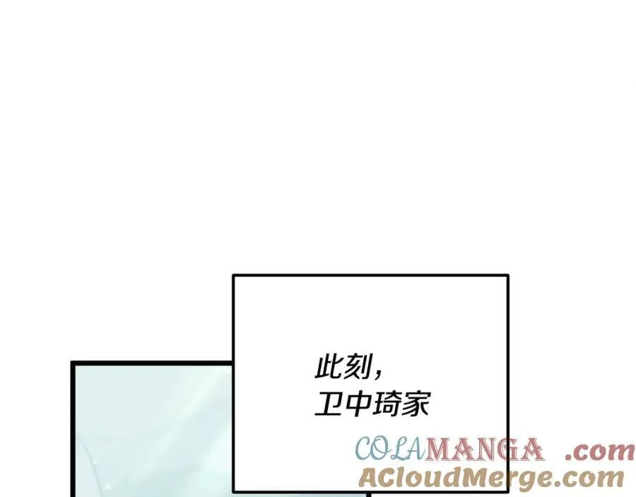 第193话 牛奶大作战 第173页