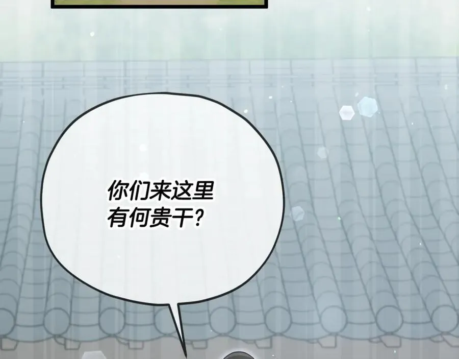 第193话 牛奶大作战 第175页