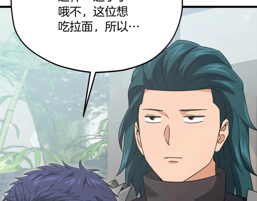 第193话 牛奶大作战 第180页