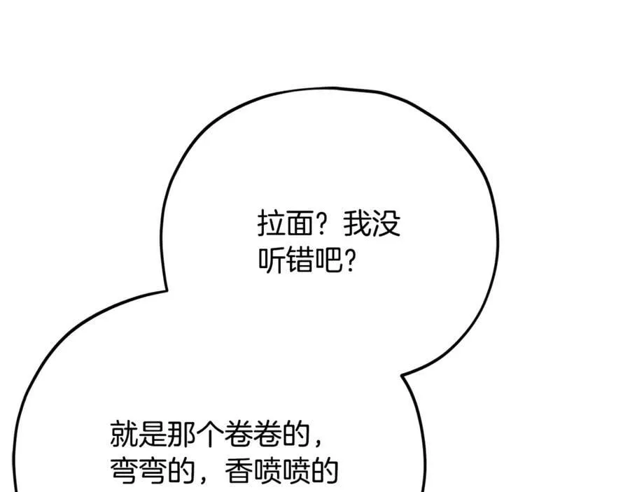 第193话 牛奶大作战 第183页