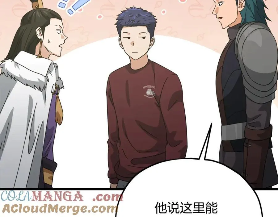 第193话 牛奶大作战 第185页