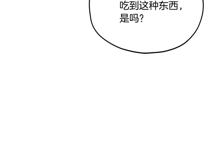 第193话 牛奶大作战 第186页
