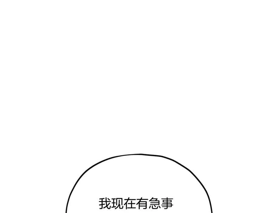第193话 牛奶大作战 第192页