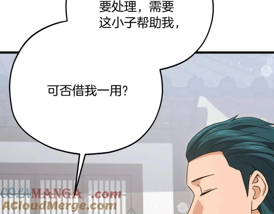 第193话 牛奶大作战 第193页