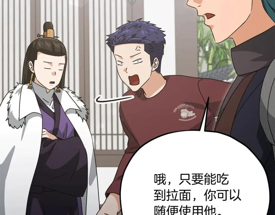 第193话 牛奶大作战 第194页