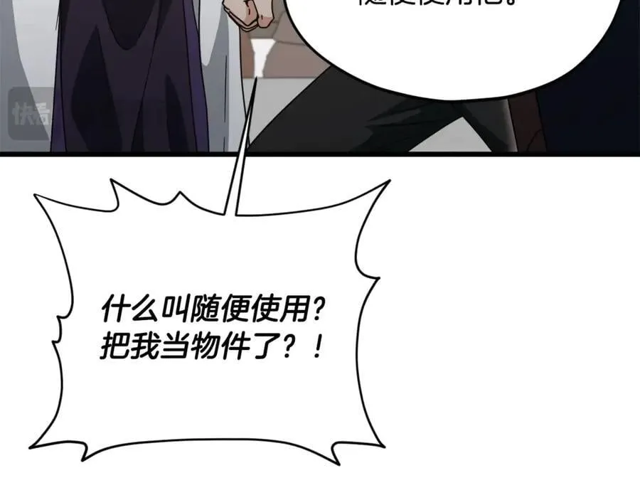 第193话 牛奶大作战 第195页