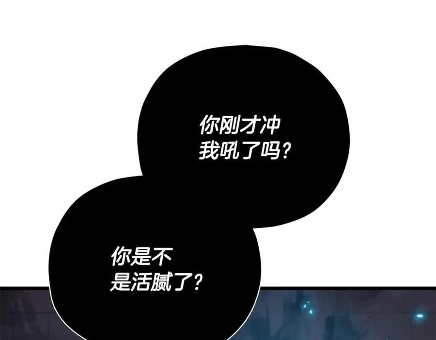 第193话 牛奶大作战 第196页