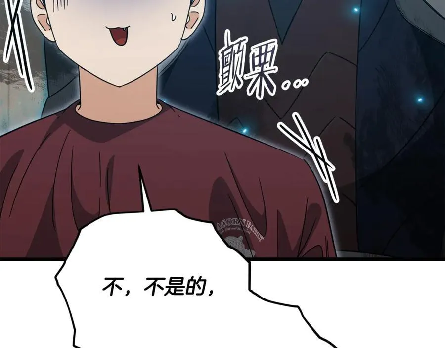 第193话 牛奶大作战 第198页