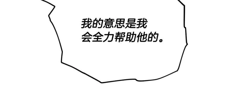 第193话 牛奶大作战 第199页