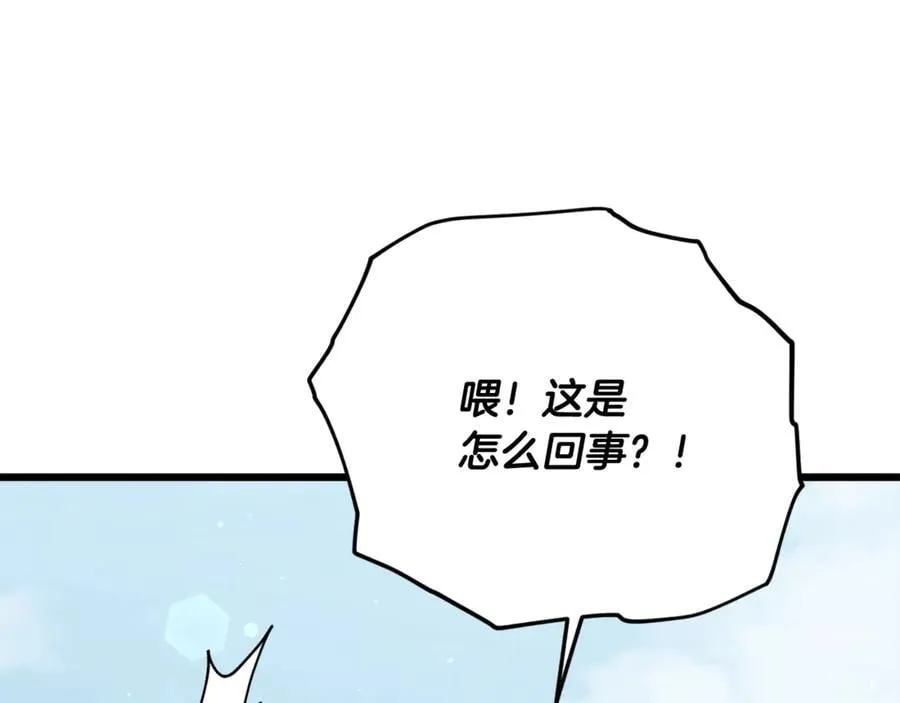 第193话 牛奶大作战 第207页