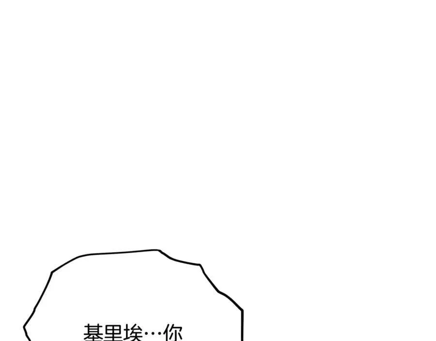 第193话 牛奶大作战 第210页