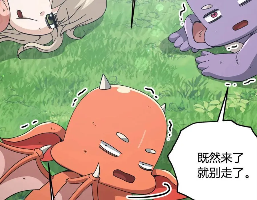 第193话 牛奶大作战 第212页