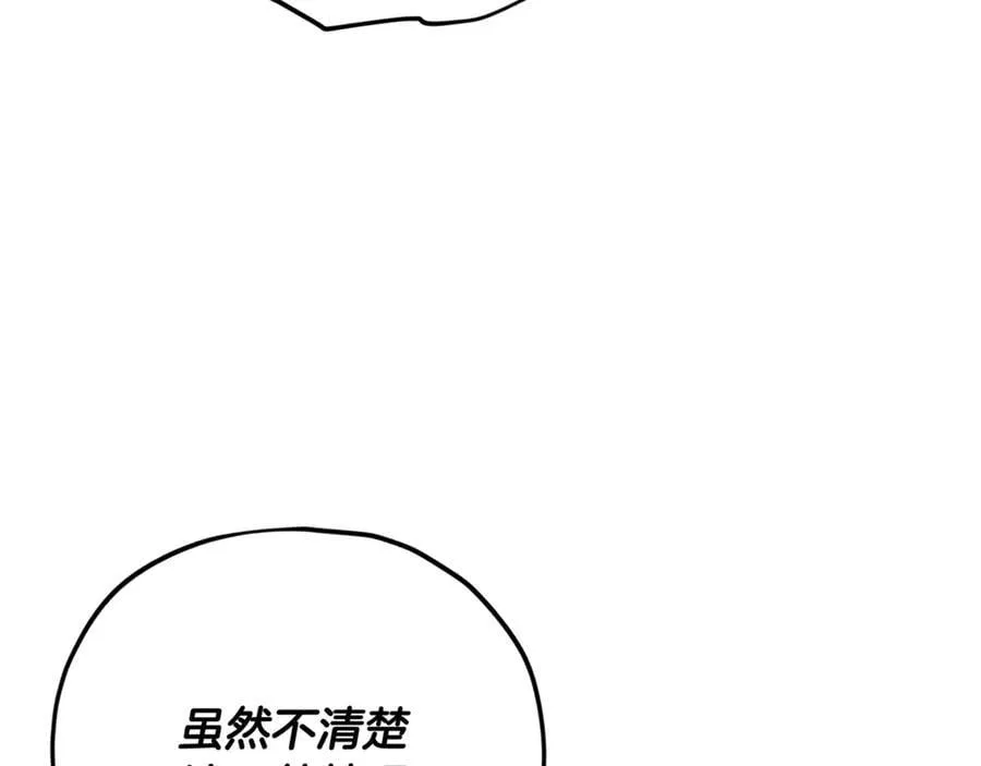 第193话 牛奶大作战 第214页