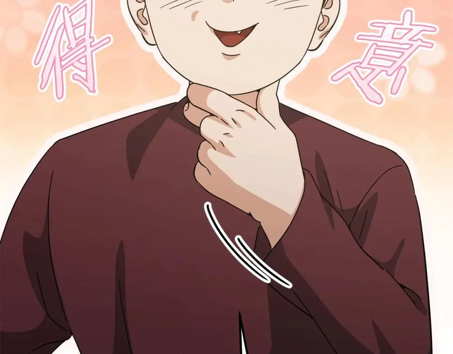 第193话 牛奶大作战 第216页