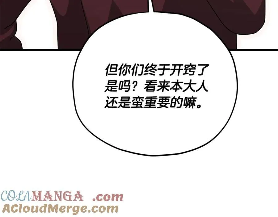 第193话 牛奶大作战 第217页