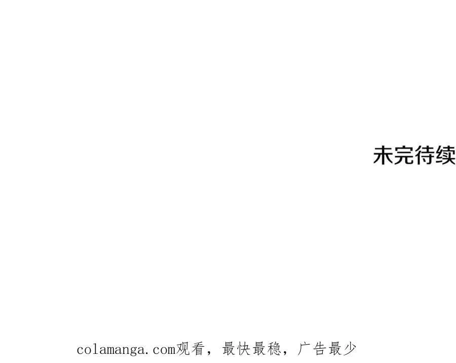 第193话 牛奶大作战 第219页