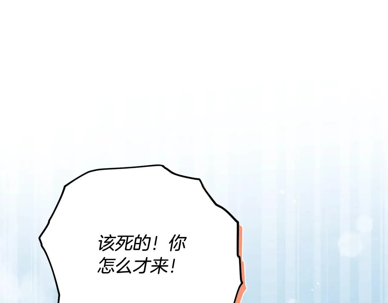 第194话 真假天魔 第1页