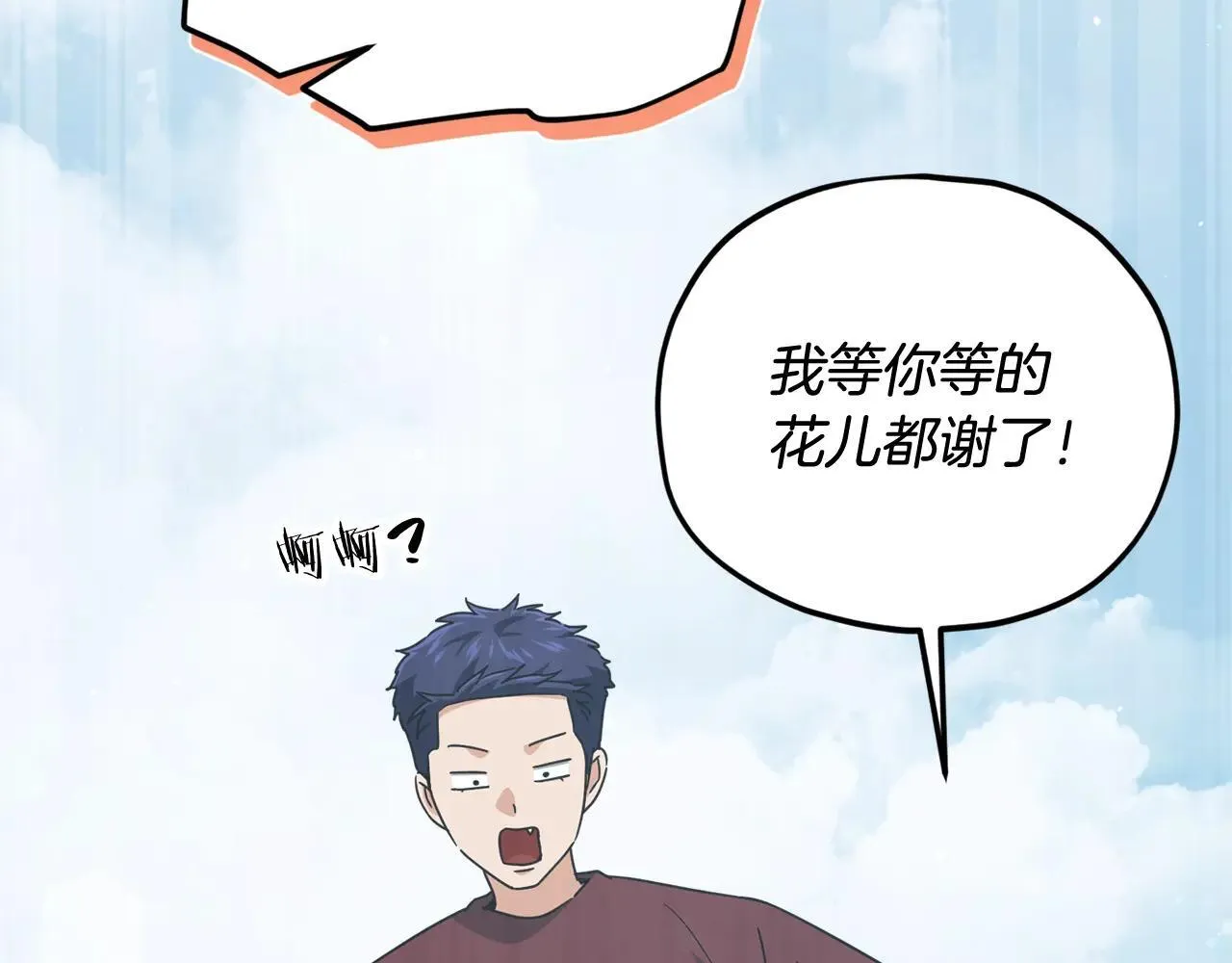 第194话 真假天魔 第2页