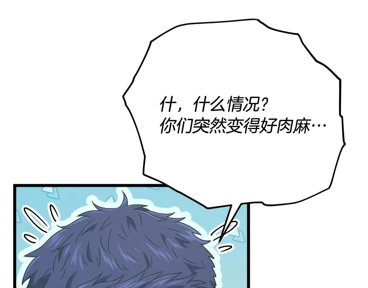 第194话 真假天魔 第5页