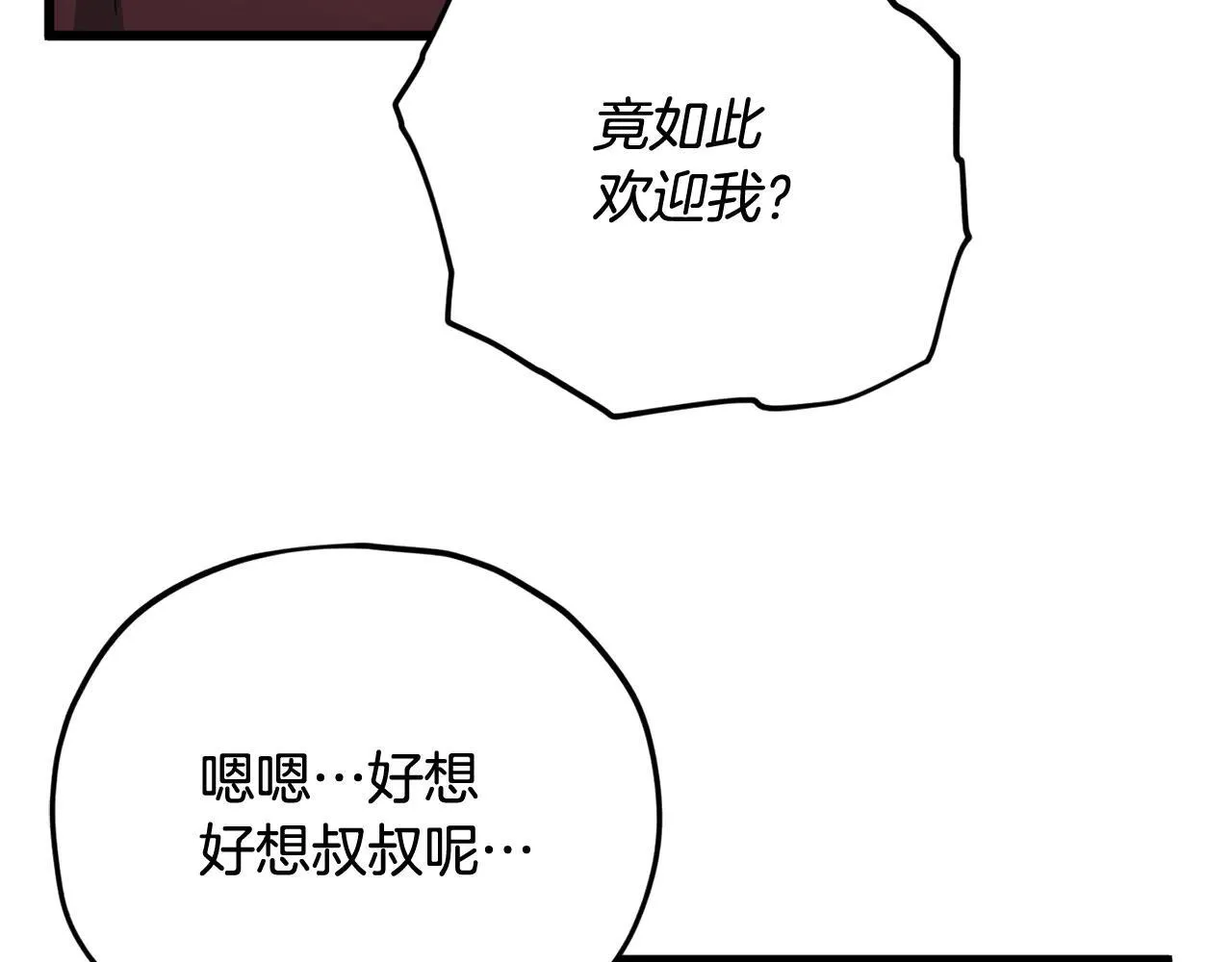 第194话 真假天魔 第7页