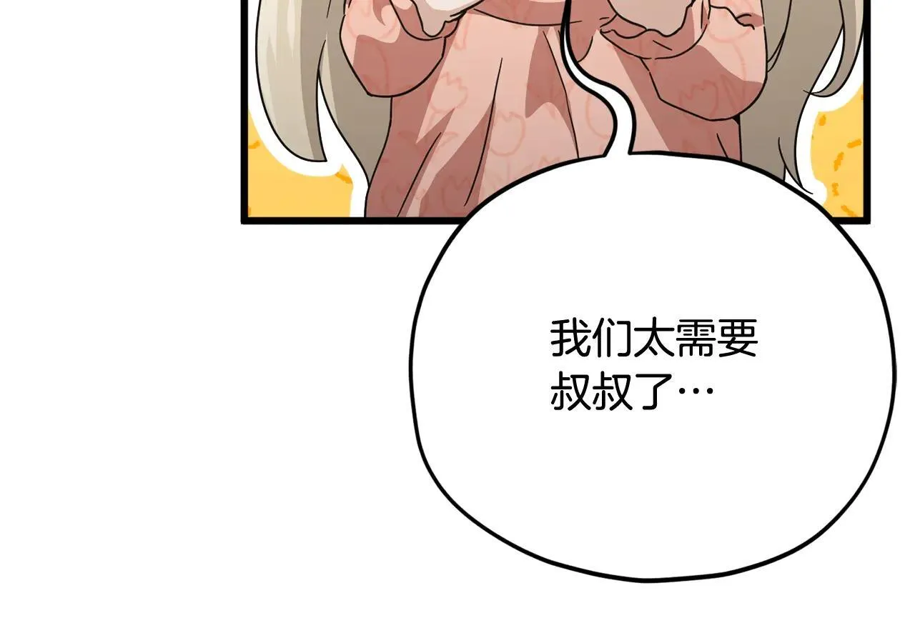 第194话 真假天魔 第9页