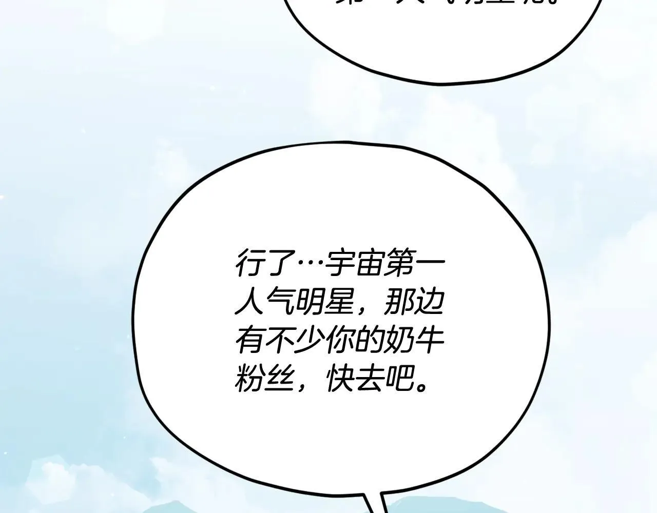 第194话 真假天魔 第12页
