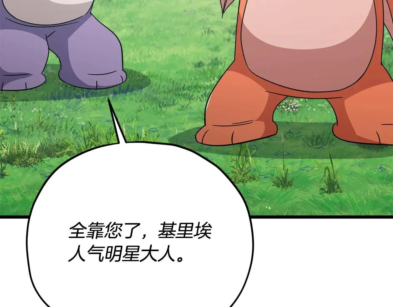 第194话 真假天魔 第14页