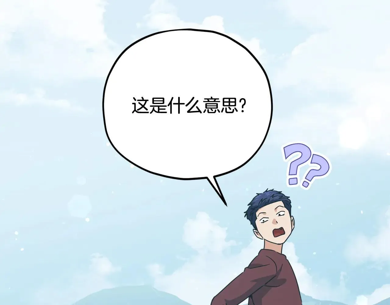 第194话 真假天魔 第16页