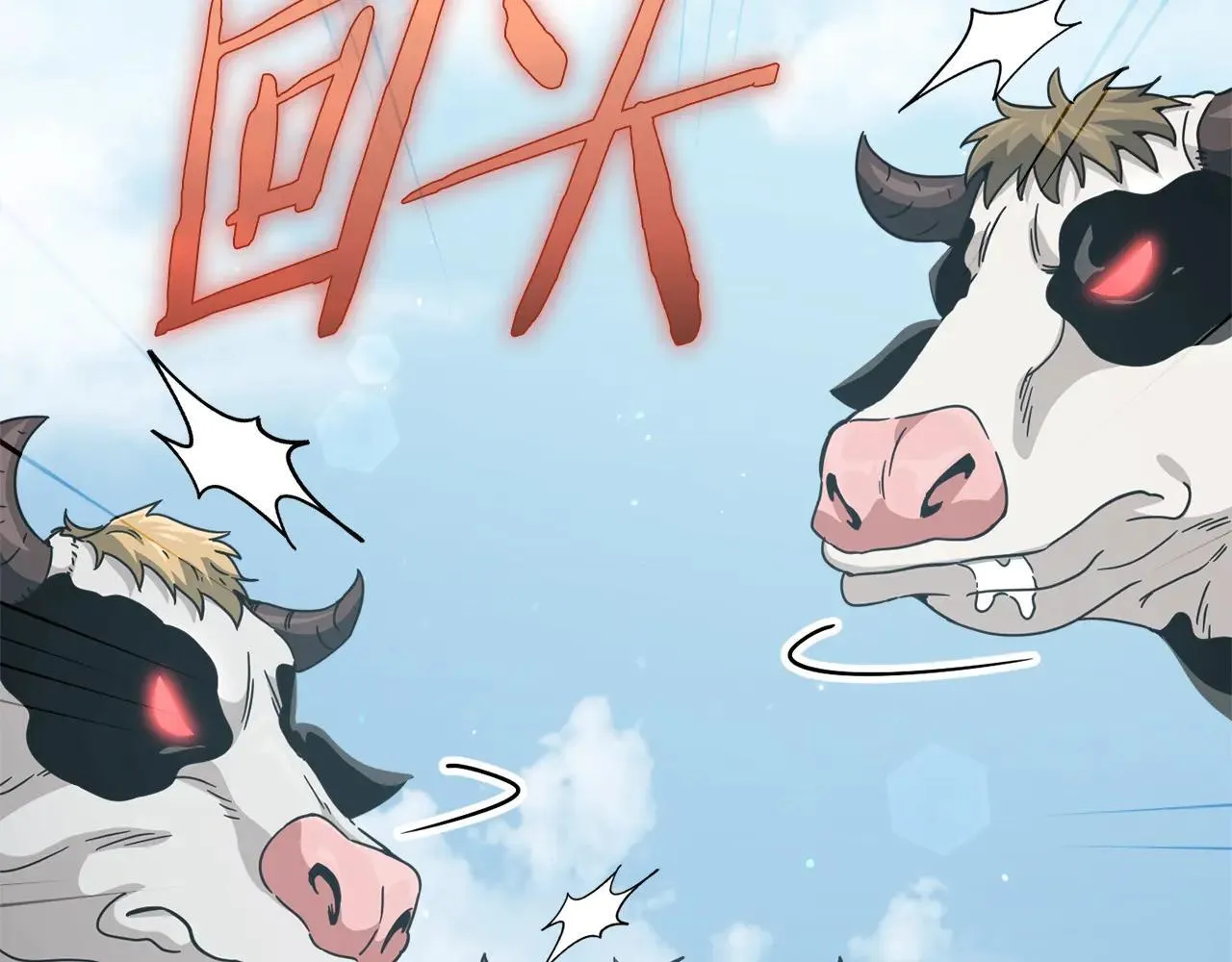 第194话 真假天魔 第20页