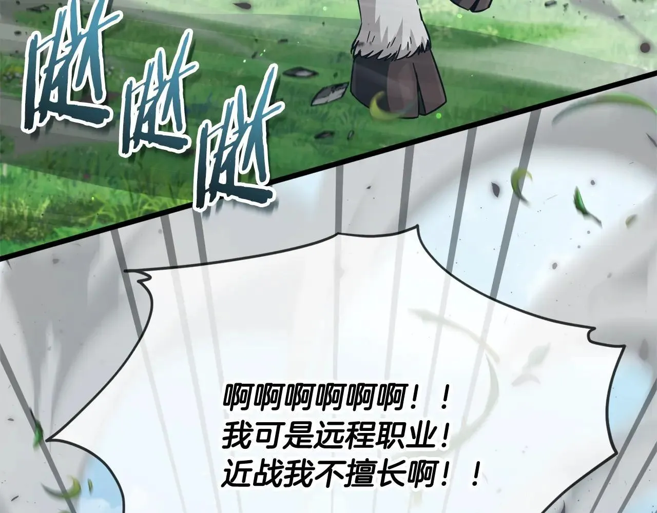第194话 真假天魔 第26页