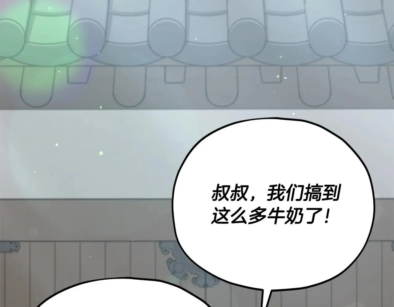 第194话 真假天魔 第35页