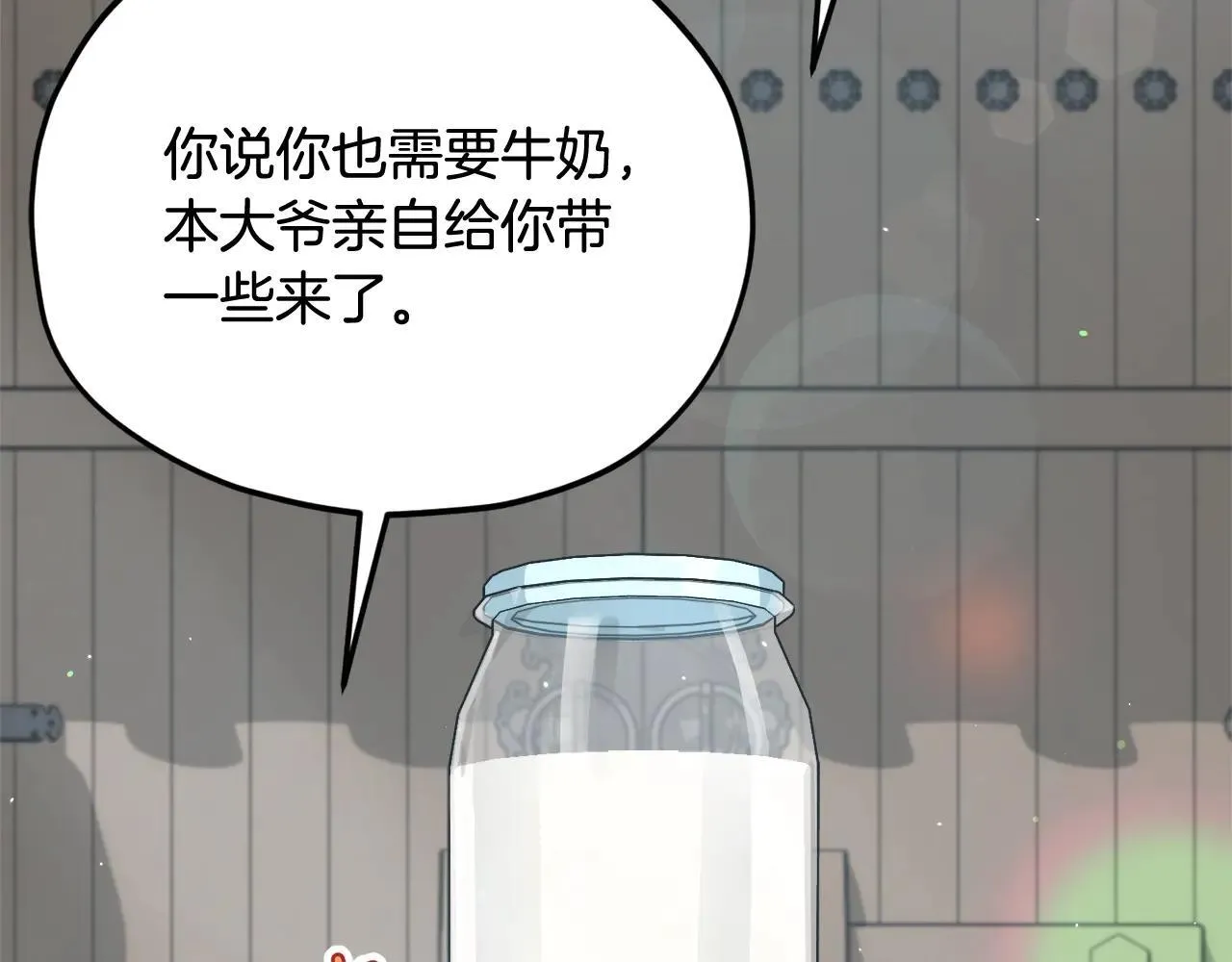 第194话 真假天魔 第36页
