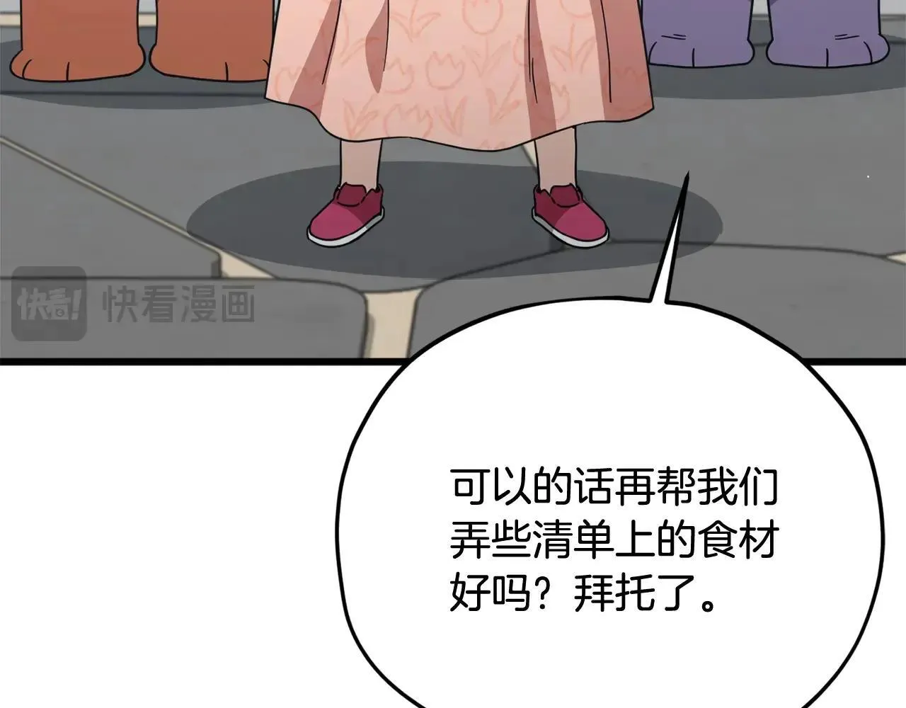 第194话 真假天魔 第38页