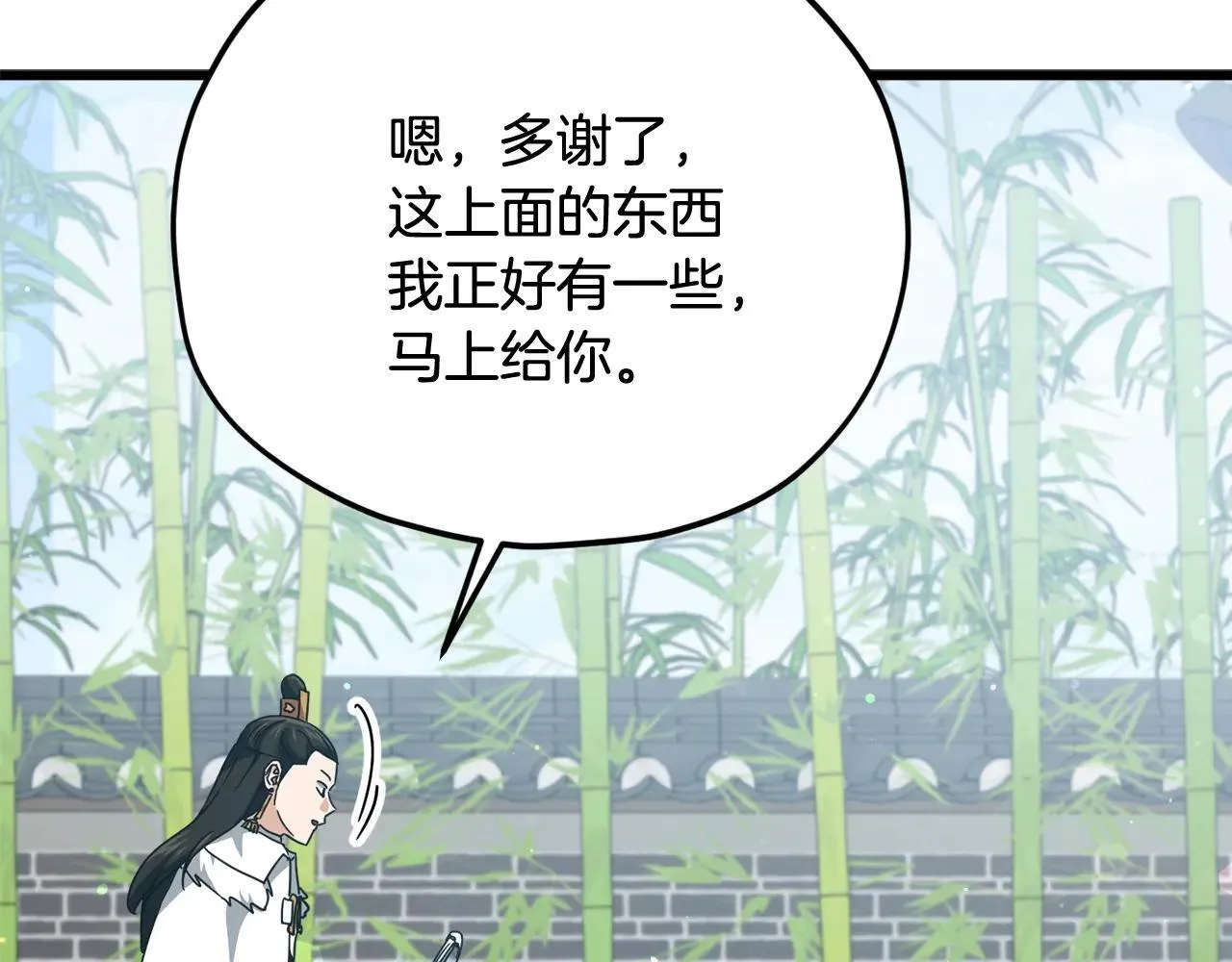 第194话 真假天魔 第41页